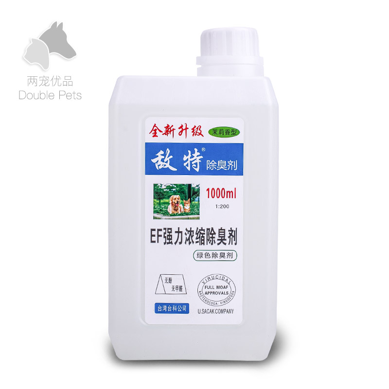 Pet Thimerosal Indoor Deodorising to Urinary Disturbance Taste Germicidal Kitsch Bacteriostatic Perfume Supplies Cat Sand Pooch Deodorant-Taobao