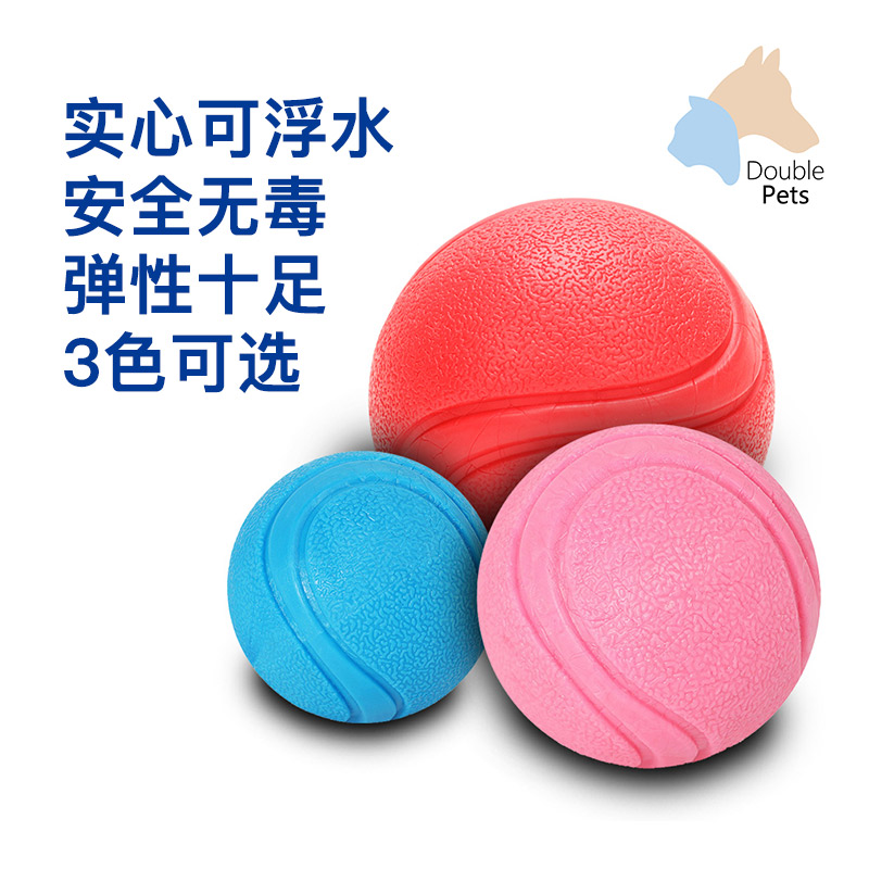 Pet bite-resistant ball solid TPR elastic ball training dog ball training dog ball dog chewing ball dog toy ball
