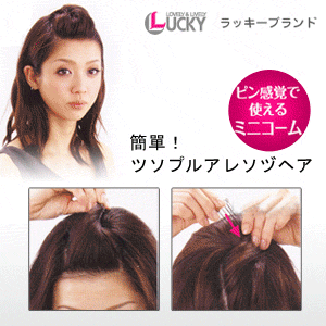 Accessoire cheveux en autre - Ref 1201136 Image 13