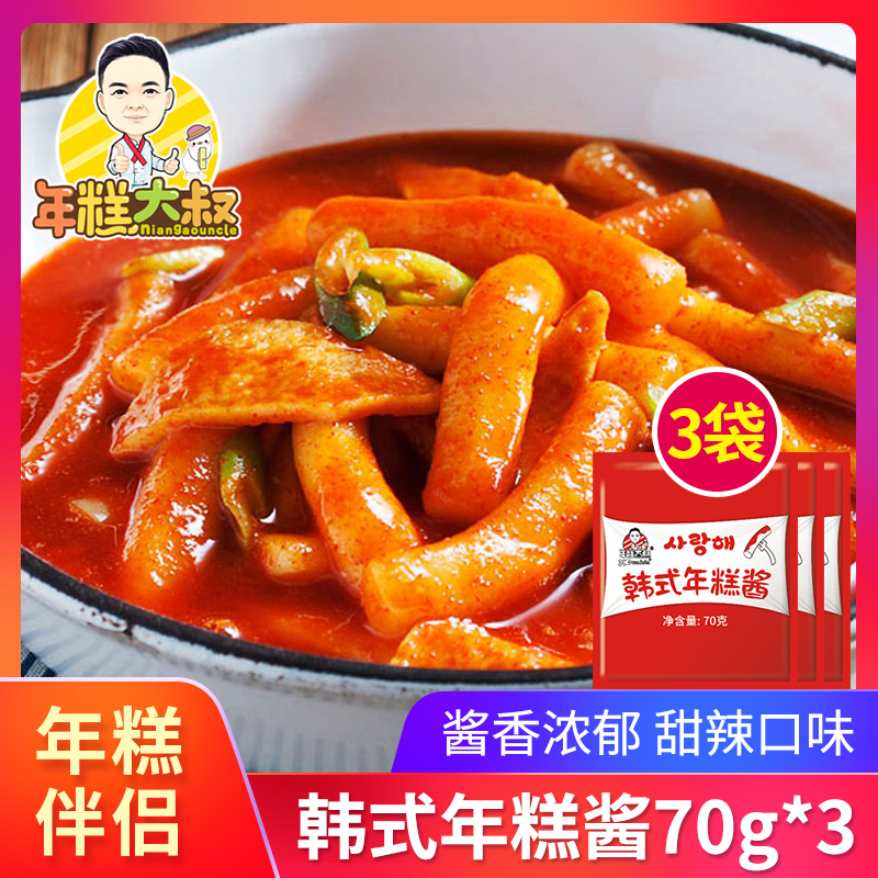 Korean style fried rice cake sauce chilli sauce stone pan mixed with rice sauce fried rice cake hot sauce with sweet and spicy sauce 70g * 3