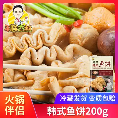 Korean fish cakes sweet or not spicy Korean troops hot pot fried rice cake skewers Kwantung cooking ingredients 200g