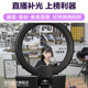 Nanguan Ring Light Beauty Light Soft Light Pattern Embroidery Fill Light Selfie Photo Food Shooting Light Always On Live Broadcast Light