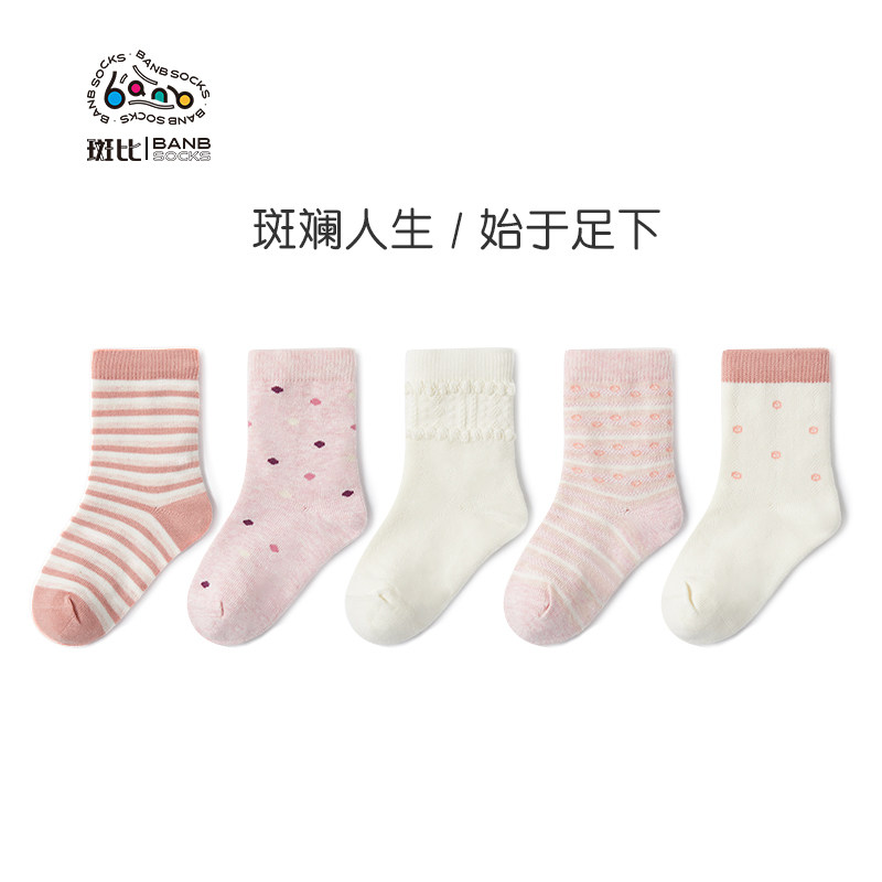 Bambi Children's Socks Spring and Autumn Tube Socks Girls Baby Socks 1-3-7-9-14 Autumn/Winter Middle Child Boneless Cotton