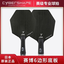 STIGA Stiga Cyber 6 Table Tennis Baseboard Moregold Cybershape Hexagon Professional Racket