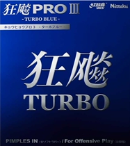 Nittaku Nittaku Hurricane 3 Pro 3 Turbo Anti-Glue Rubber Blue Sponge Provincial National Crazy Rubber