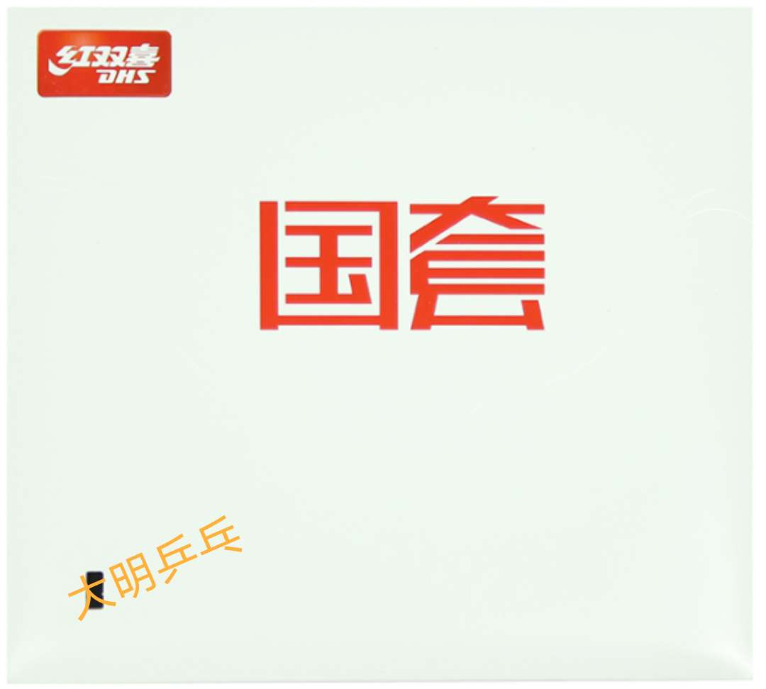 Daming Ping Pong DHS Red Double Happiness Hurricane 3 Country Crazy Country Blue Sponge Competition Special Anti-Glue Sleeve