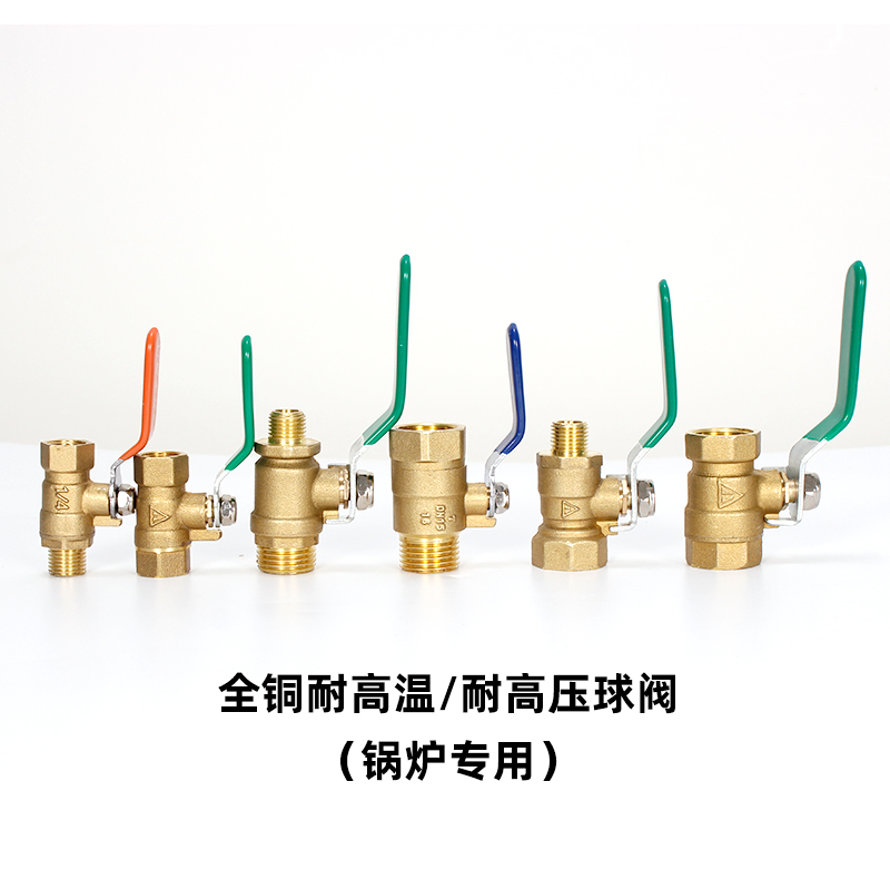 Jiangxin Jiaxian steam generator Boiler accessories All copper ball valve Sewage valve Outlet valve Water valve
