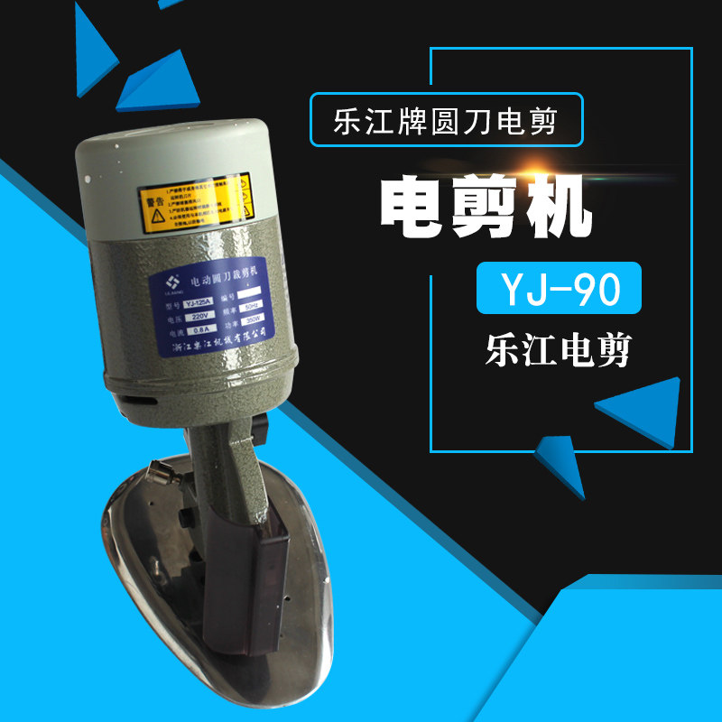 Lejiang YJ-125A round knife electric scissors cutting machine cut machine cut machine complete machine copper rubber wood turbine cut thick material