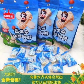 西域皇后益生元奶醇新疆酸奶味奶醇 酸奶疙瘩258g*4袋独立包