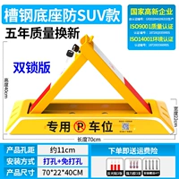 [Модель против Collision] Двойные замки, удлиненные плюс утолщение и сжатые 10 тонн