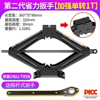 Второй генерационный гаечный ключ усиливает 1 тонну Джина Топ