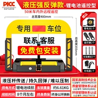 Гидравлические мощные литиевые батарейки, дистанционное управление