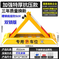 Двойное замедление -Тяжковое давление 8 тонн+водонепроницаемый замок