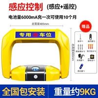 Желтые индукционные литиевые батарейки, дистанционное управление