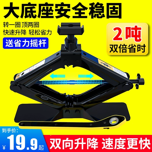 Джек из маленького автомобиля встряхивает тысячи фунтов, лучшие автомобильные инструменты, автомобили, используйте тысячи золотистого верха, чтобы изменить гидравлический тип шины