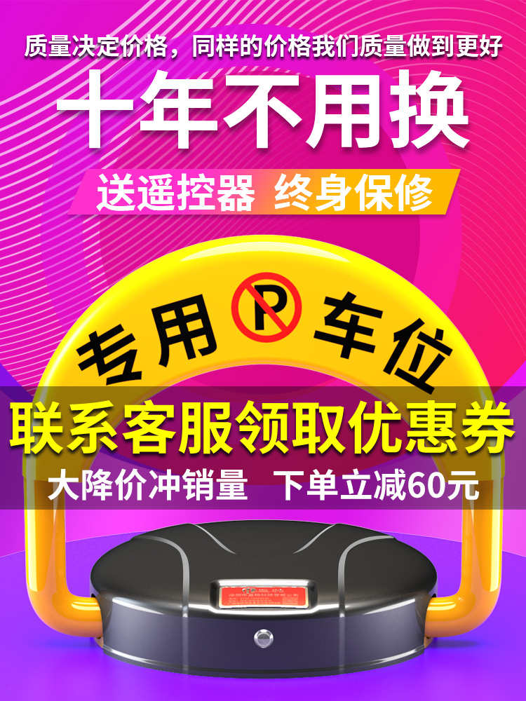 Huangchi intelligent induction remote control parking space parking lock thickened anti-collision parking space anti-occupation artifact hole-free parking pile