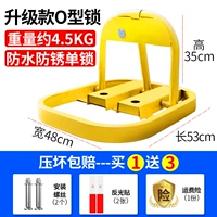 O-тип блокировки Orange-One Restrimation One One