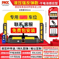 Индукционная гидравлическая мощная батарея, дистанционное управление