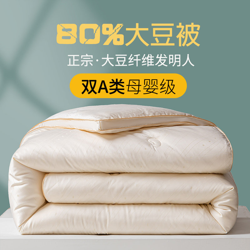 Li Guan Chi A Class 80% Soy Fiber Quilt Winter Quilt Cotton Quilted By Spring Autumn Quilt Core Single Winter Thickened Warm-Taobao