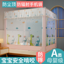 Dust-proof top mosquito net Home Children anti-fall 1 8m bed bracket Mongolia Pack free of installation thickened encryption 2021 new