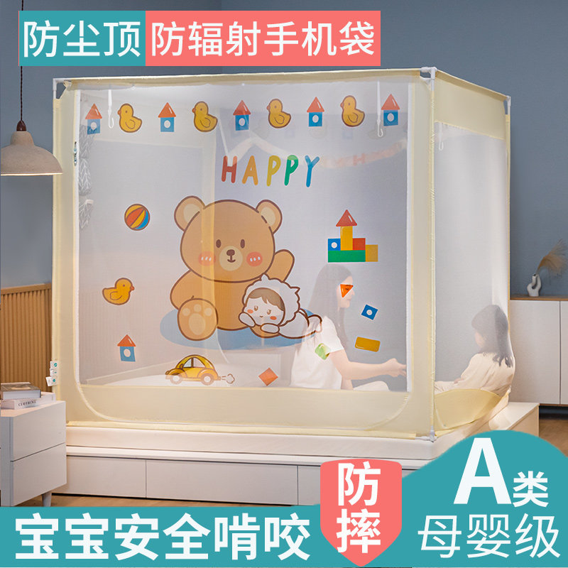 Anti-dust top mosquito nets anti-fall children Baby Home Bedroom anti-baby drop Mongolia Pack thickened encryption 2021 new