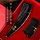 Черные натуральные широкие зубы + черные Zhongben - высококачественный подарочный набор