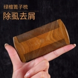 Green Sandalwood Discut Comb Children 蓖 蓖 蓖 蓖 蓖 Old -style combed men and women