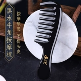 Широпальный массаж говяжьего рога, анти -голод меридиан, вьющиеся в кудрявые расчесывание дома -на головы по выпадению волос.