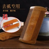Green Sandalwood Discut Comb Children 蓖 蓖 蓖 蓖 蓖 Old -style combed men and women