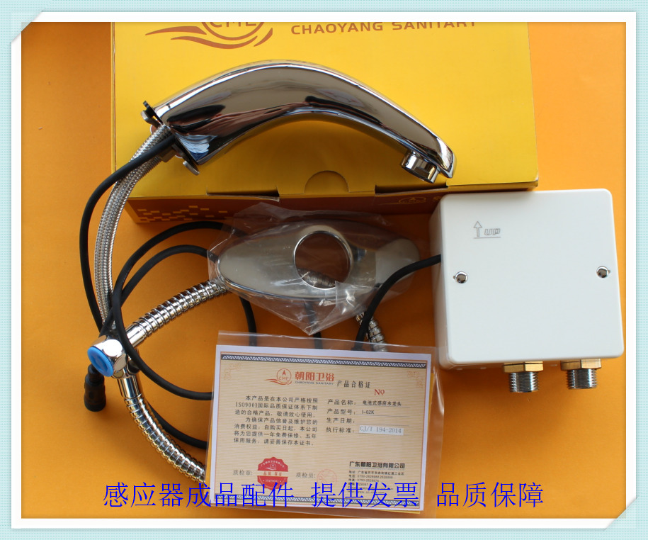 CME Chaoyang bathroom I-02K fully automatic infrared face basin induction tap CHAOYANG Handwashing machine 6 V
