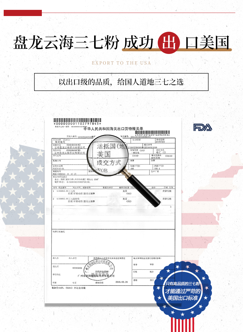 盘龙云海 文山超细三七粉 250g*2瓶 出口品质 图4
