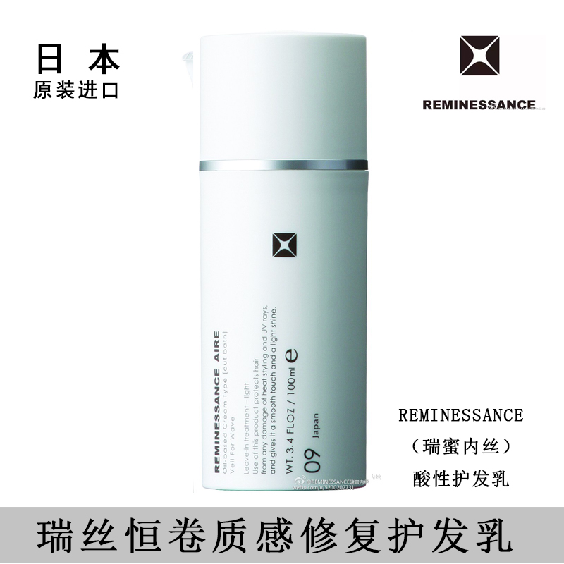 Japan Reminessance Dry Frizz Anti-Static Curl Hair Dye Perm Leg Wash Hair Care Lotion