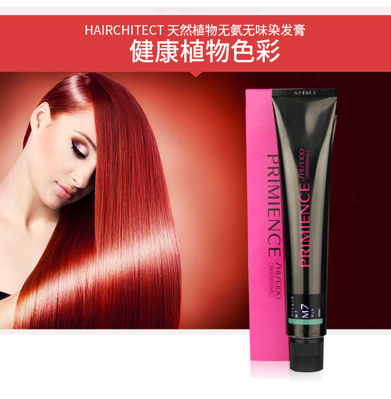 Imported Japanese Shiseido Puying silk hair dye cover white hair brown chocolate brown rice brown hair dye