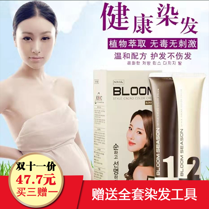 2019 popular color Korean hair dye color baked ointment does not stick to the scalp pure plant pure natural non-irritating