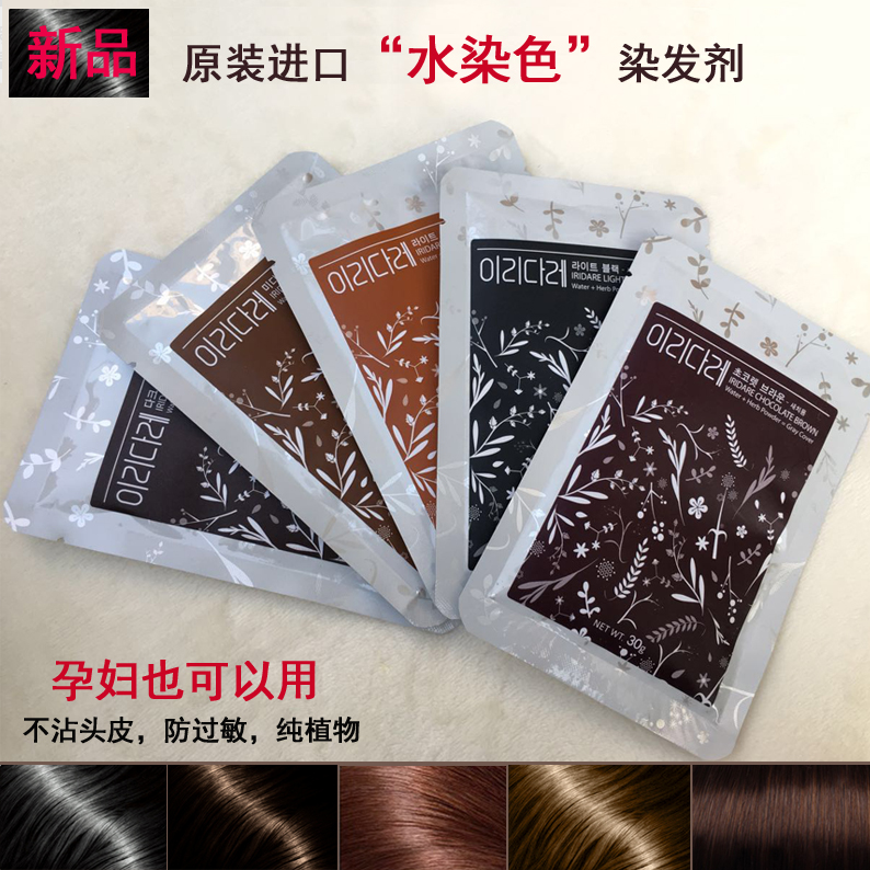 Pure Korean original hair dye powder middle-aged and elderly people cover white hair natural plant non-irritating hair-raising powder Haina powder