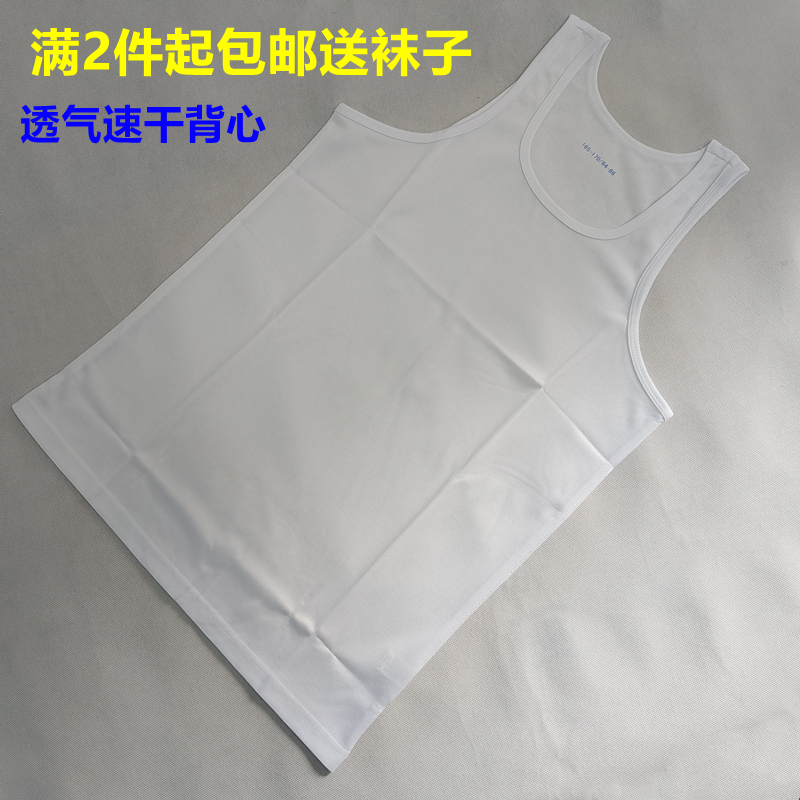Summer breathable white vest Sports T-shirt Crew neck Vest School Running quick-drying Vest Men's hurdler Vest