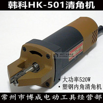 Hand-held seam cleaning machine plastic inner corner window plastic aluminum profile cleaning machine Korean door and window edge trimming machine corner outer steel