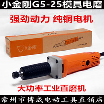 Shanghai Ruiqi Small Diamond Electric Grinder G5-25 Handheld Electric Grinding Head Straight Grinding Machine Grinding and Polishing Machine Engraving Tools