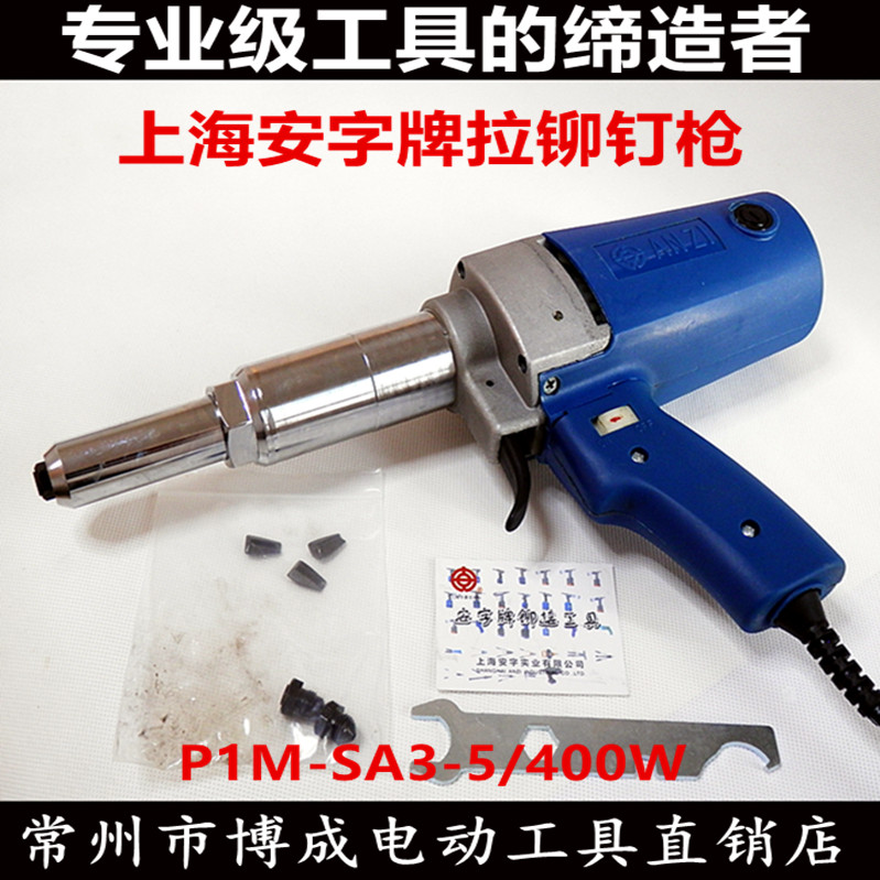 Shanghai An Electric Rivet Gun PIM-SA3 - 5 Riveting Gun Pull Gun Electric Pump Rivet Rivet Co - Ltd