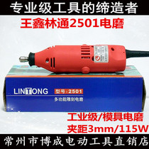 Lintong Wangxin mold electric grinder Handheld straight grinder Mini jade polishing machine Industrial grade grinding machine standard