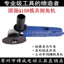 Guoqiang chamfering machine Q10B Hand-held arc rounded inner hole metal stainless steel mold chamfering machine original accessories