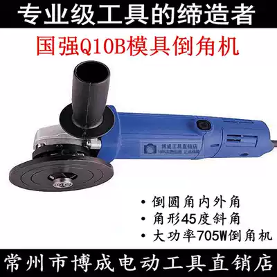 Guoqiang chamfering machine Q10B Hand-held arc rounded inner hole metal stainless steel mold chamfering machine original accessories
