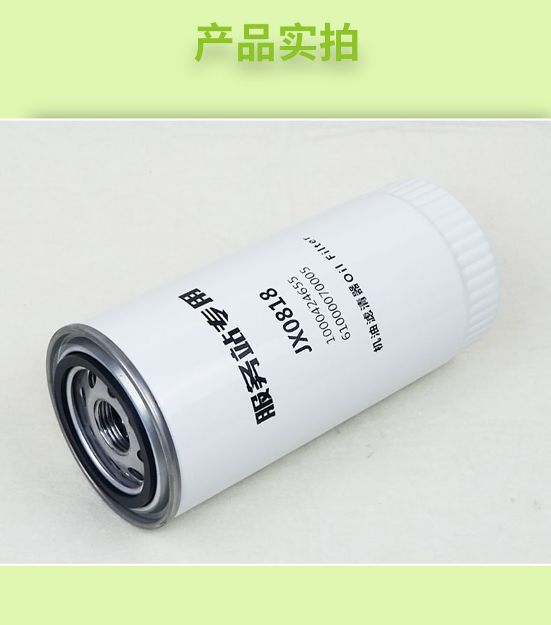 JX0818A 机滤 VG61000070005适用于潍/玉/朝柴斯太尔机油滤清器格-阿里巴巴