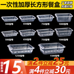 Disposable Packaging Box 500 Rectangular Lunch Box Plastic Transparent Commercial Take-Out Lunch Box thickened Fast Food Lunch Box