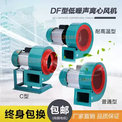 Low noise industrial blower high temperature resistant DF ventilator small extended shaft 220V fan circulating hot air strong fan