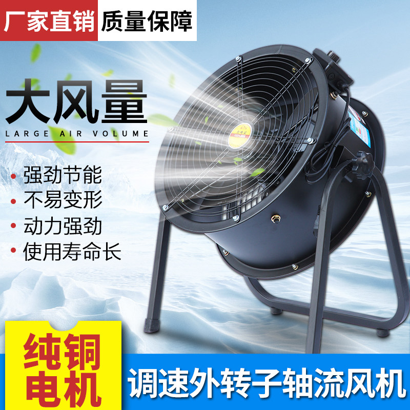 Speed fan Axial flow fan Post pipe exhaust fan Ventilation ventilation Cooling cooling exhaust fan Floor fan
