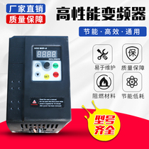 Frequency converter single-phase 220v-turn three-phase 380v 1 5 2 2 5 5 7 5 5 11 15 three-phase motor speed controller