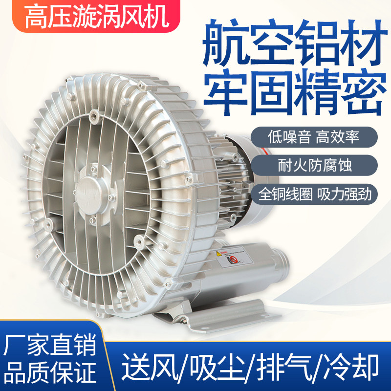 XGB High-pressure Whirlpool Ventilator Swirl Air Pump Powerful Centrifugal Blower Fish Pond Aerator industrial eddy current blower