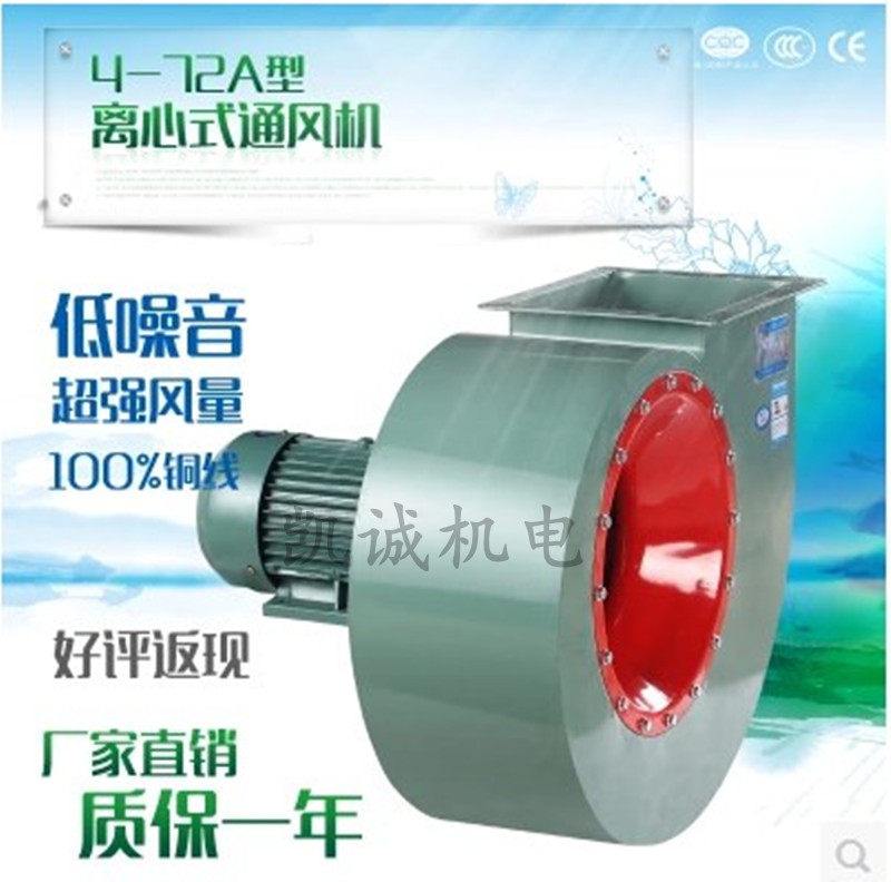 Type 4-72 Centrifugal Fan Induced Fan Plant Ventilation Turbine Plant High Pressure Fan