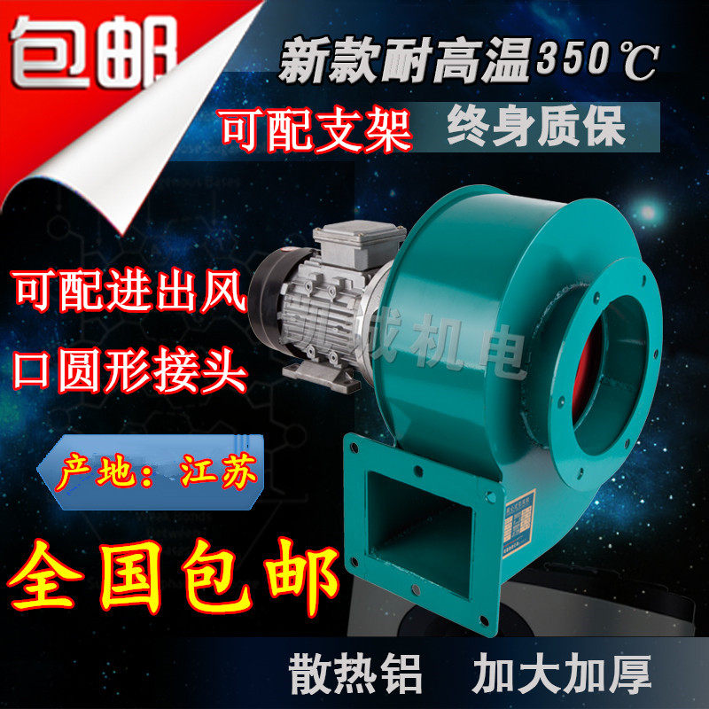 National Y5-47 all copper air-cooled high temperature small boiler induced fan special fan for heating furnace dust discharge